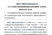 起卦在线顶格重罚！839680，退市警报拉响