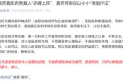 起卦在线饶毅：75岁董事长秀肌肉代言的是“假药”！科伦药业最新回应！