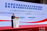 起卦在线河野洋平率团访华 中国贸促会会长任鸿斌会见