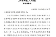 起卦在线凯石基金董事长被“限消”，公募业务发展迟缓