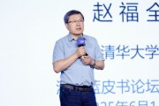 起卦在线清华大学教授赵福全：AI正在快速改变，并将最终重塑社会