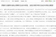 起卦在线西藏：率先开展青稞完全成本保险，实现主粮作物完全成本保险全覆盖