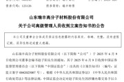 起卦在线涉嫌内幕交易，38岁董秘被立案