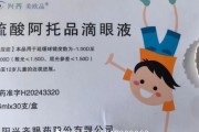起卦在线“近视神药”跌下神坛，“眼药大佬”再融资8.5亿赌研发？