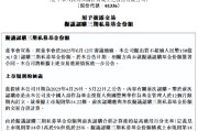 起卦在线新华保险：拟出资不超过150亿元认购三期私募基金份额