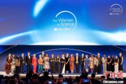 起卦在线2025年世界杰出女科学家奖颁奖典礼在巴黎举办