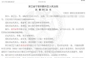 起卦在线甬兴证券员工卖了1200万基金，因公司拒发12万销售提成诉至法院